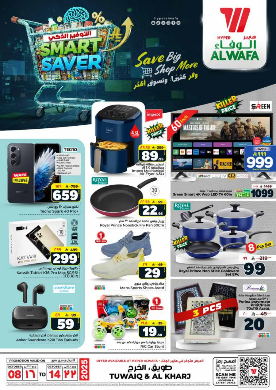 Smart saver In Al Wafa Hypermarket Al-Kharj